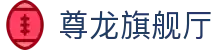 z6尊龙旗舰厅 (中国)官方网站